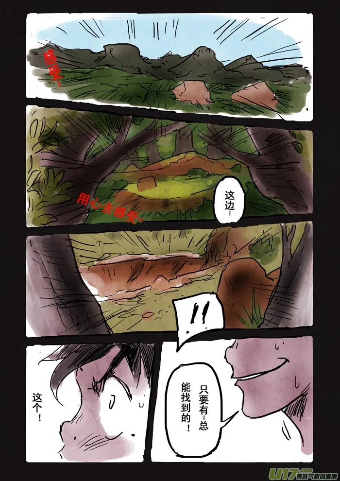 寻找 第8页
