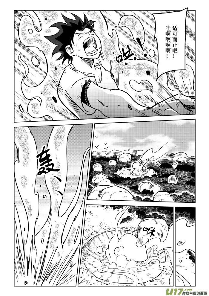 第2话：开端 第12页
