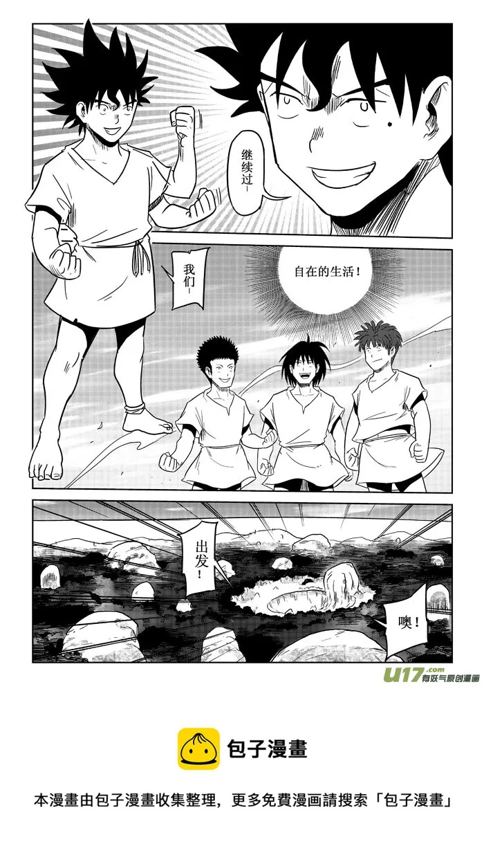 第3话：觉悟 第9页