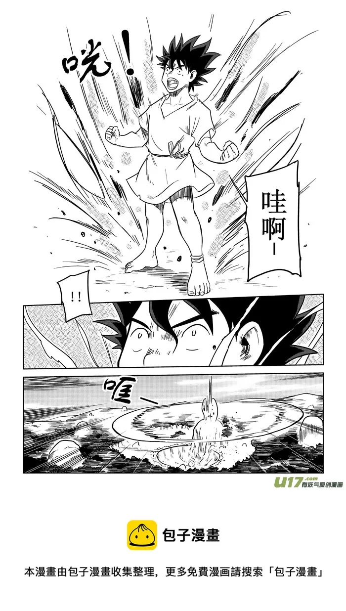 第3话：觉悟 第13页