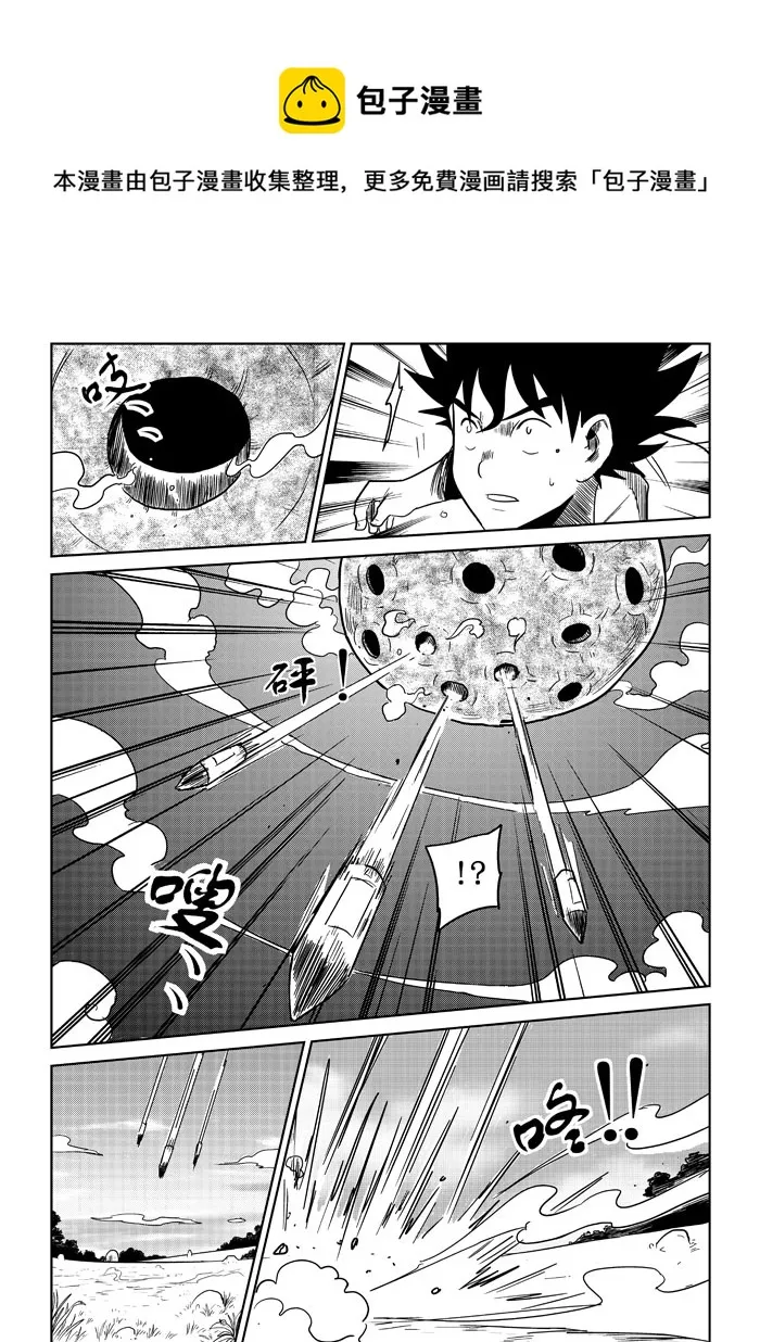 第4话：入侵者 第5页