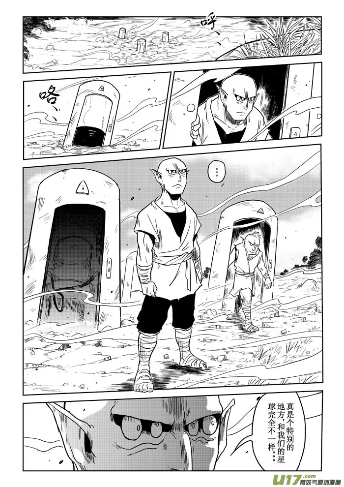 第4话：入侵者 第6页
