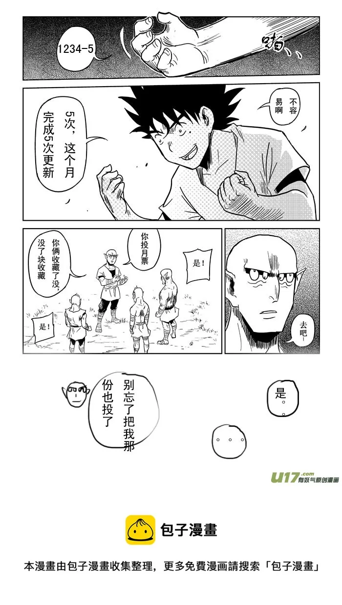第5话：开战 第13页