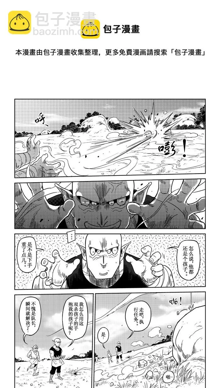 第6话：气势 第9页