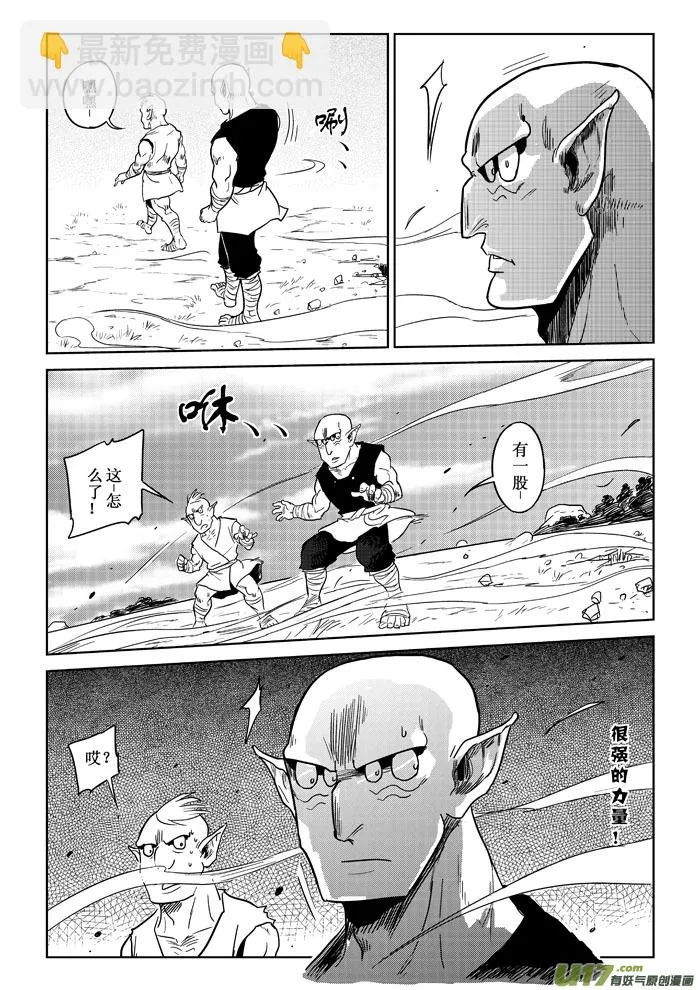 第6话：气势 第10页
