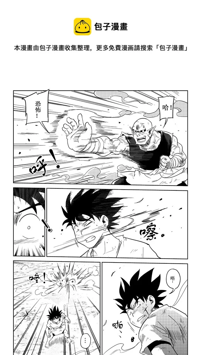 第7话：差距 第9页