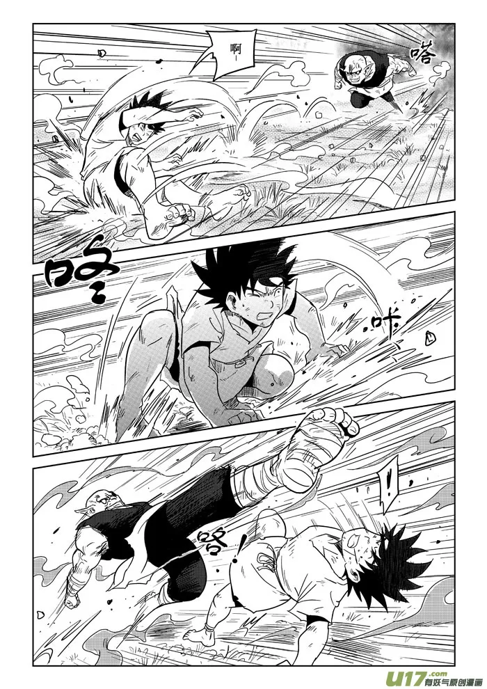 第7话：差距 第12页