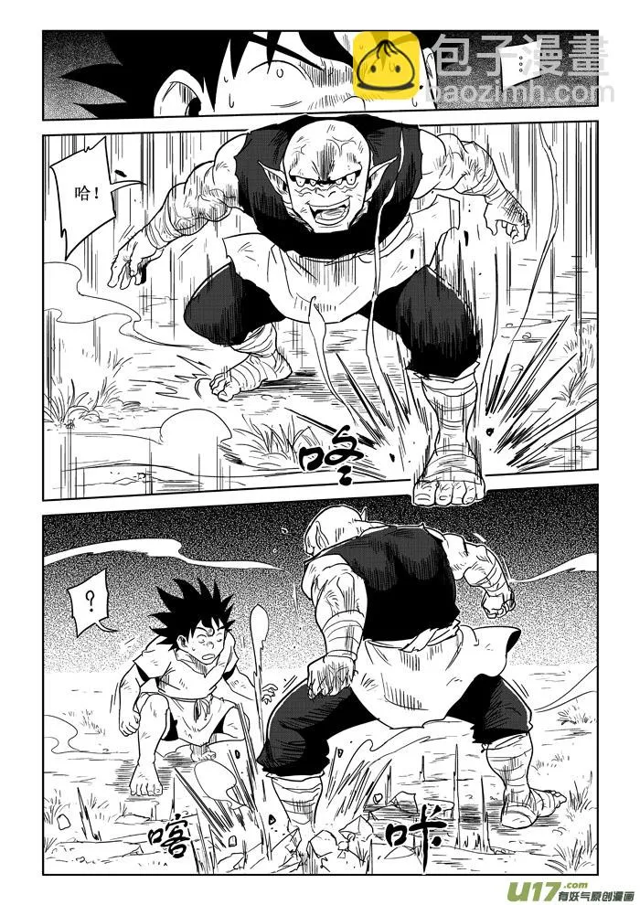 第7话：差距 第14页