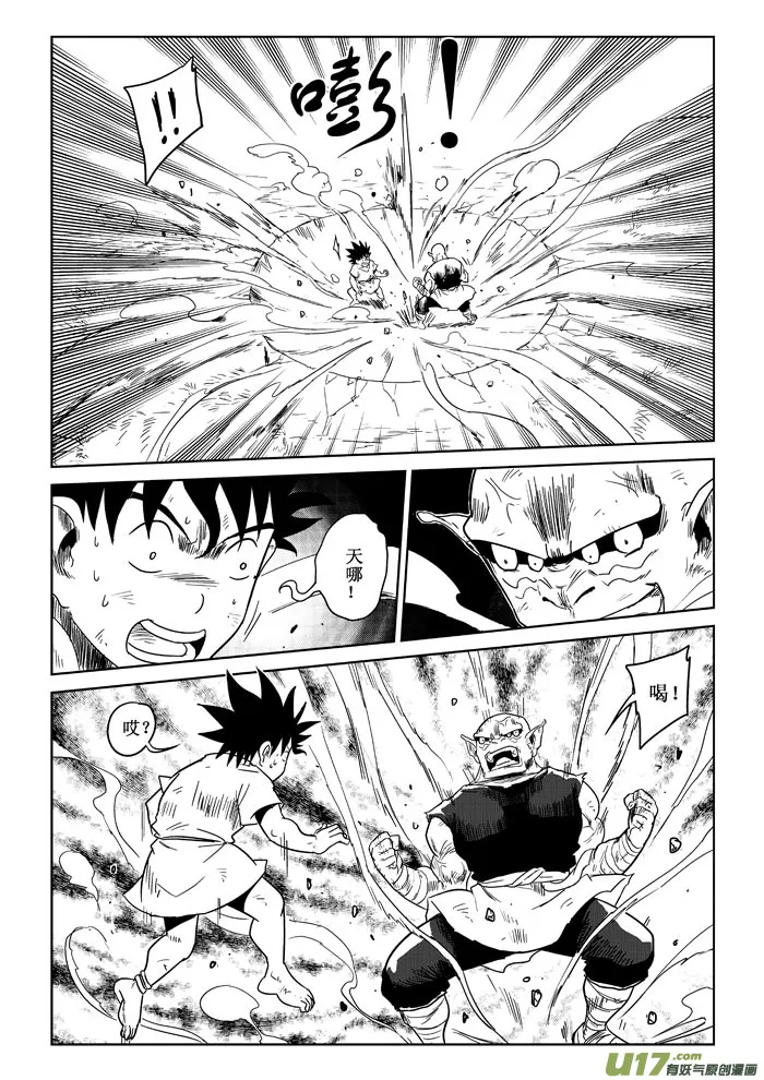 第7话：差距 第15页