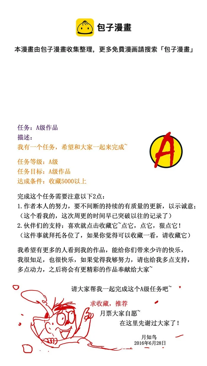 A级目标 第1页
