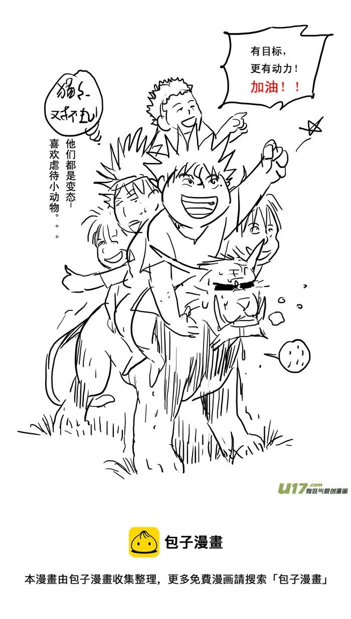 A级目标 第10页