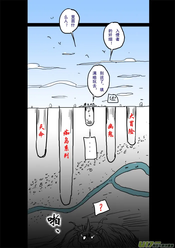 挖坑者的自我修养 第8页