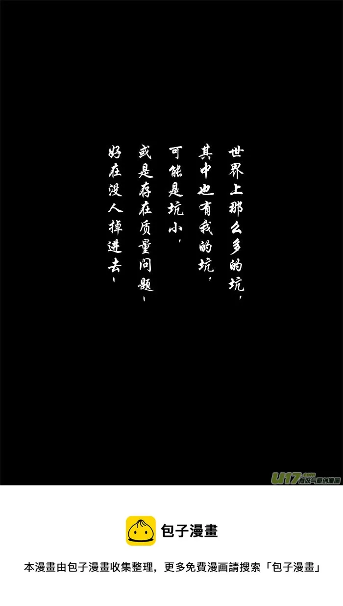 挖坑者的自我修养 第9页