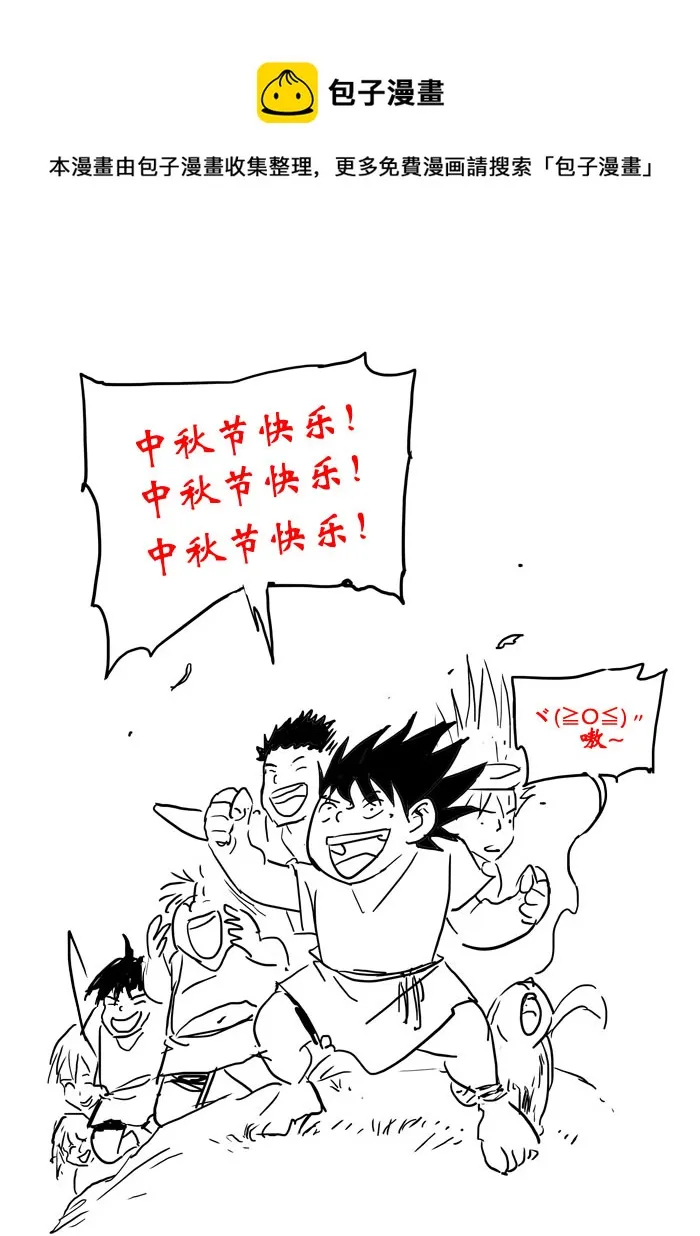 中秋节 第1页