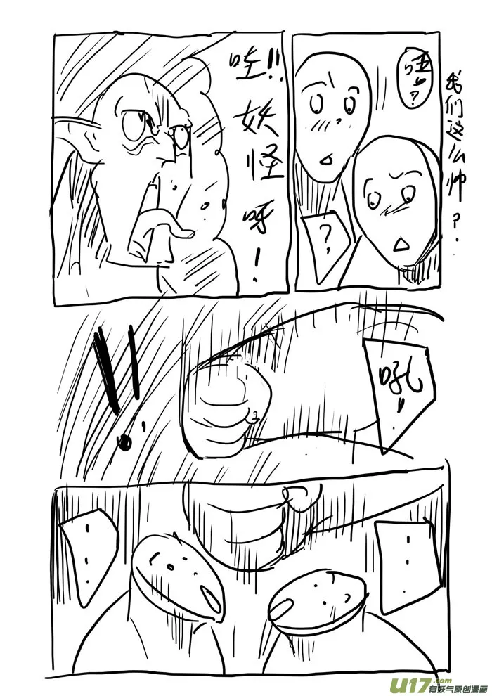中秋节 第4页