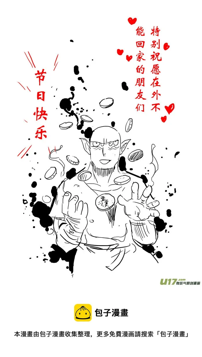 中秋节 第9页