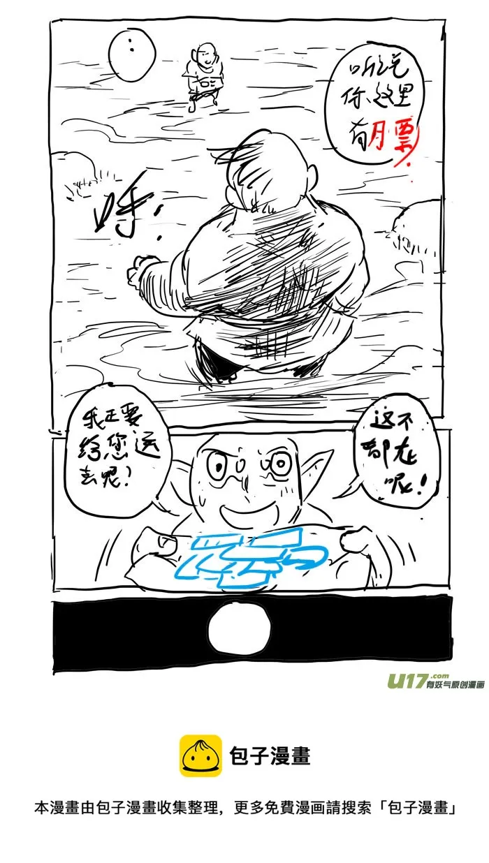 中秋节 第10页