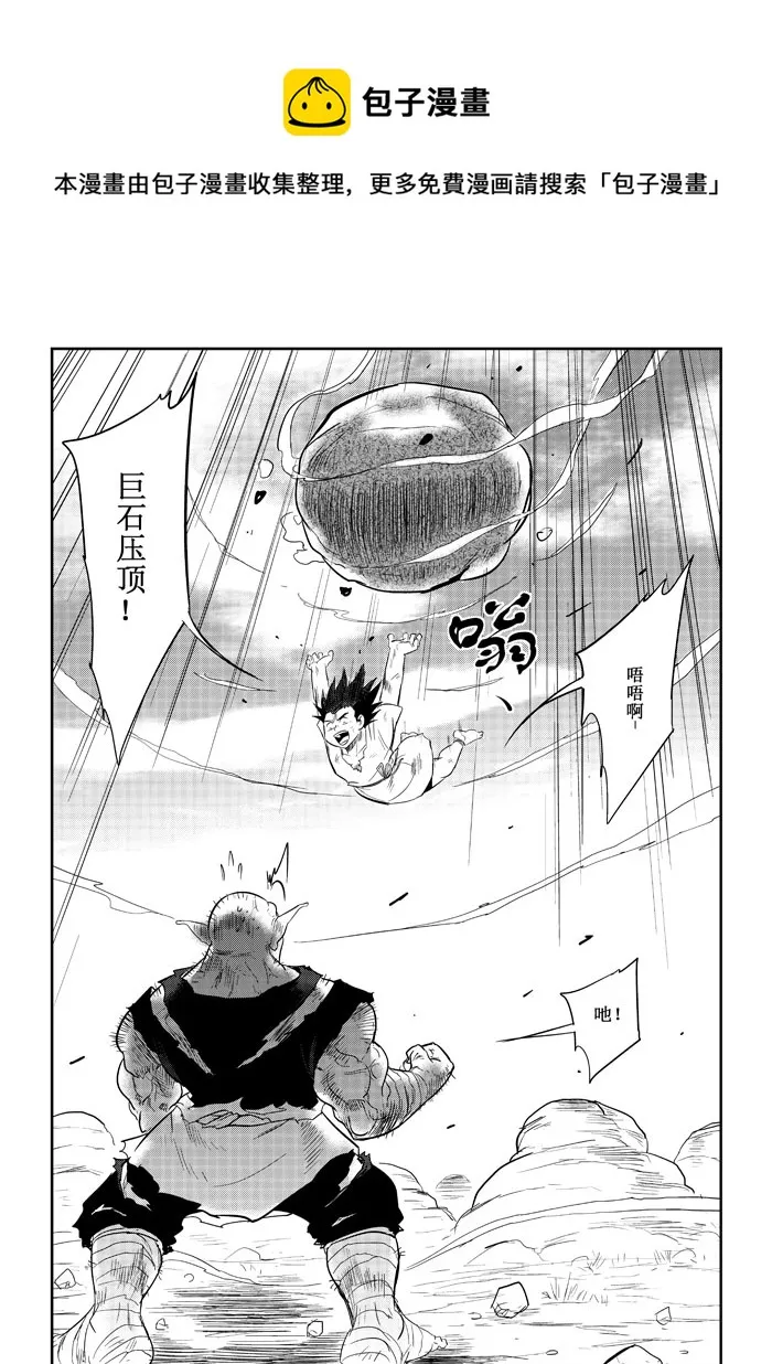 第15话：试探（下） 第9页