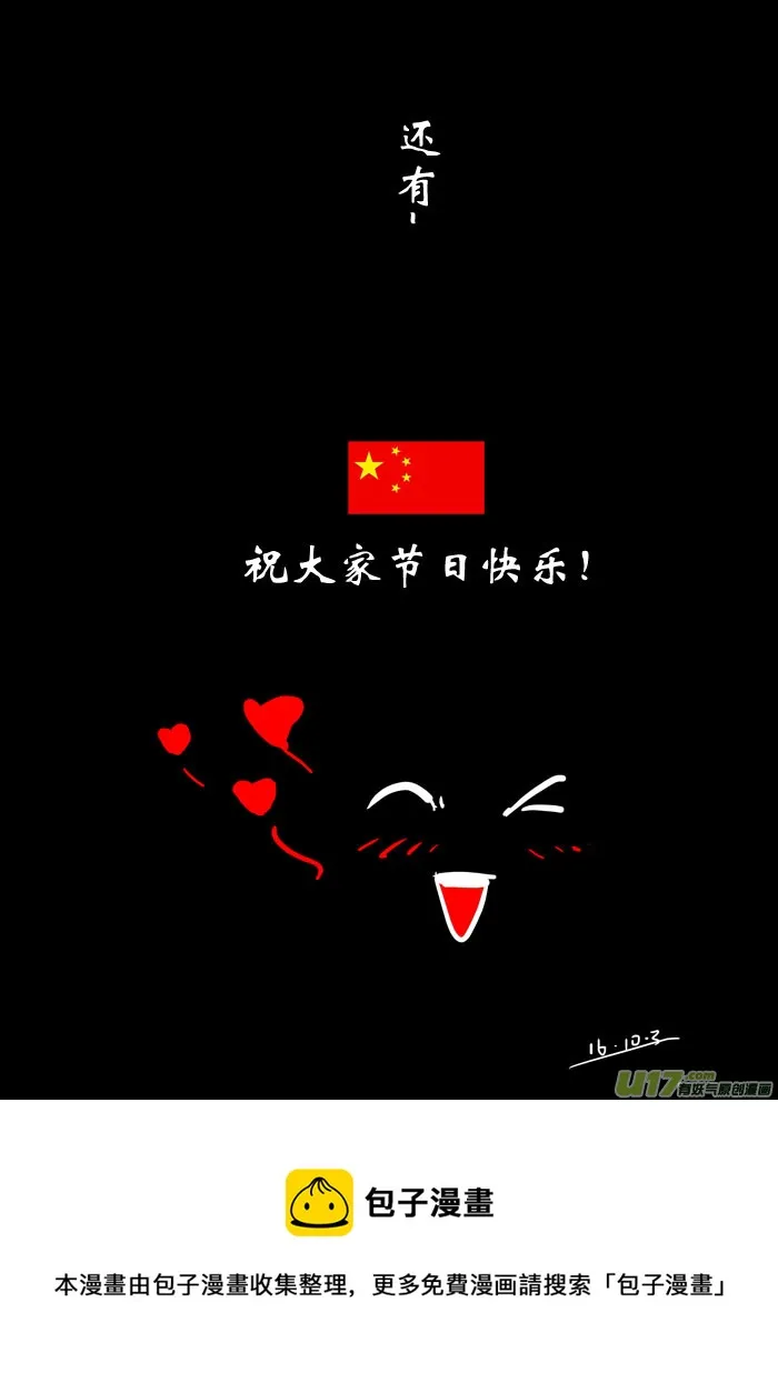 第15话：试探（下） 第11页