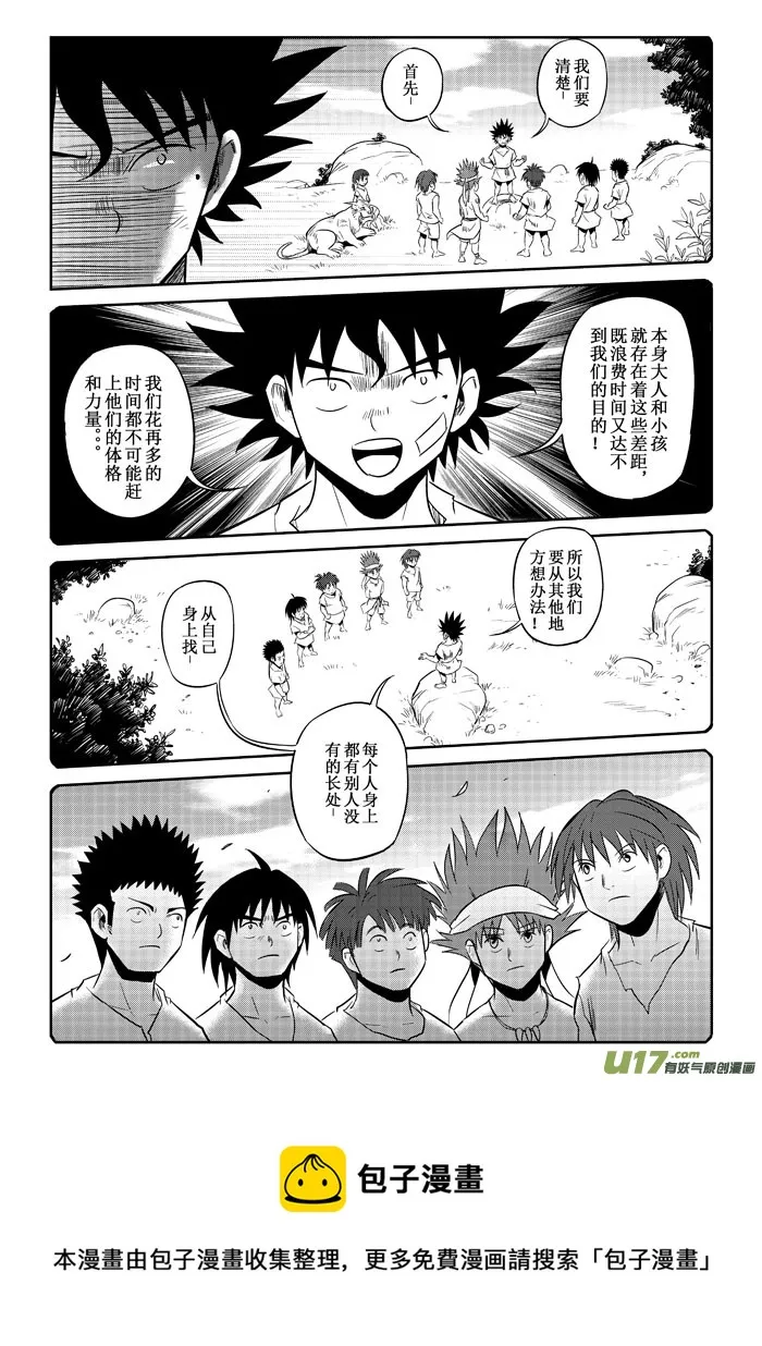 第16话：信心（上） 第8页