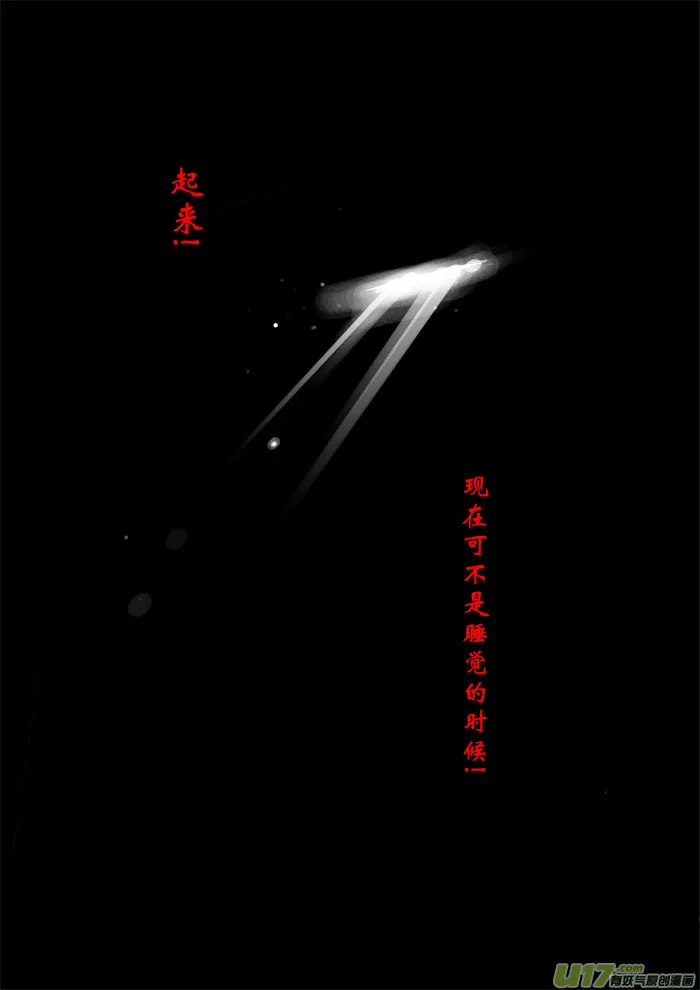 决意 第3页