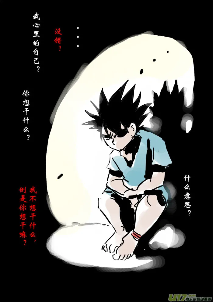 决意 第6页