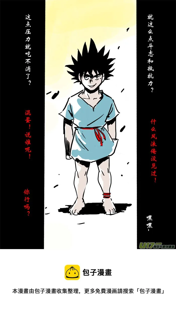 决意 第9页