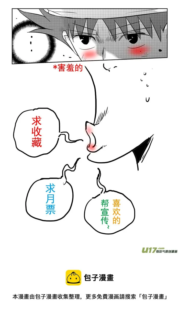 第18话：第一个胜利（下） 第10页