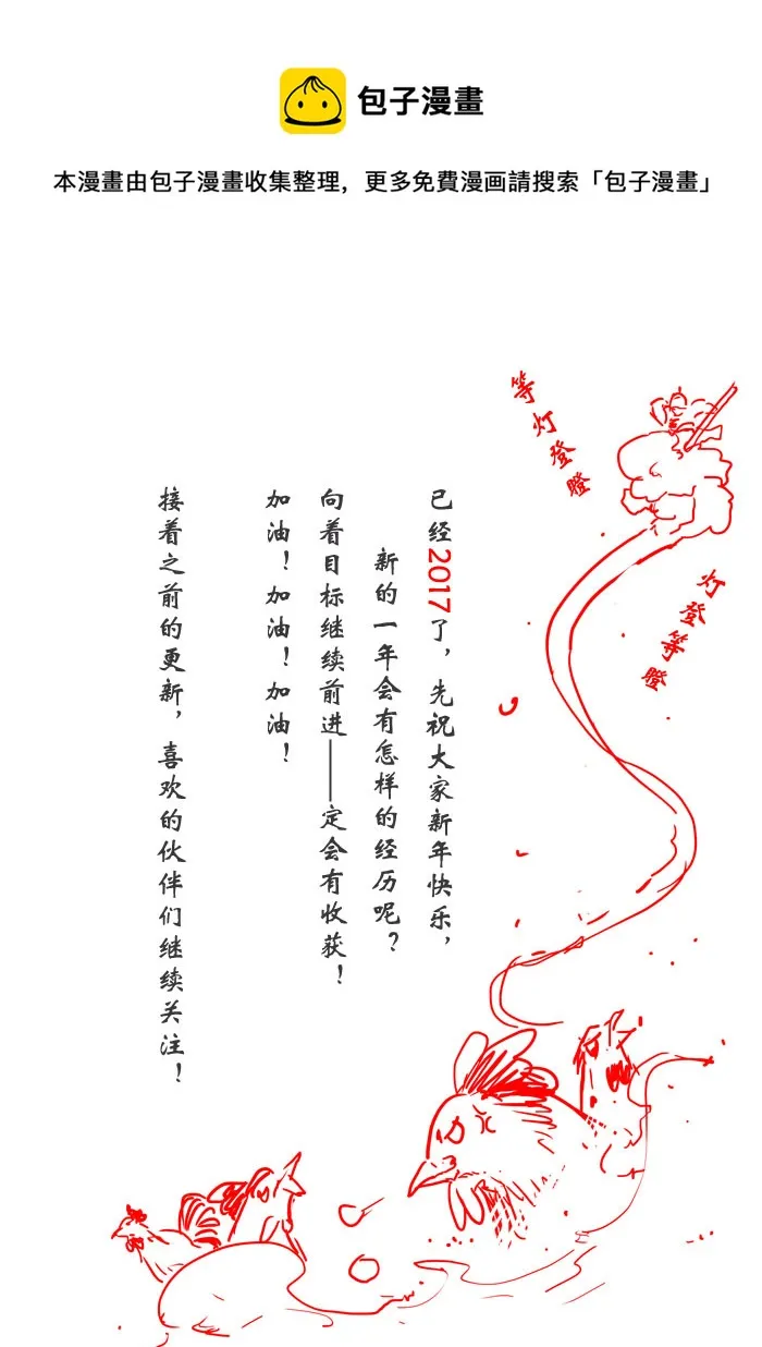 第19话：战败？（上） 第1页