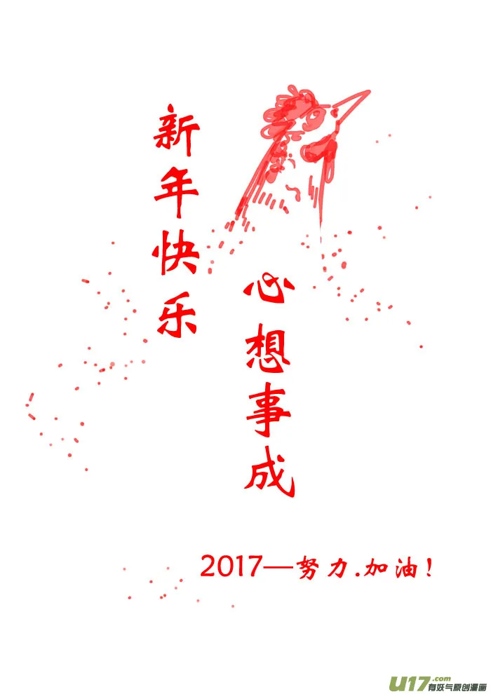 第20话：誓死抗争（下） 第11页
