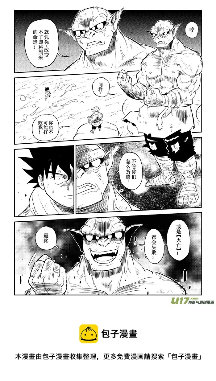 第21话：爆发（上） 第10页