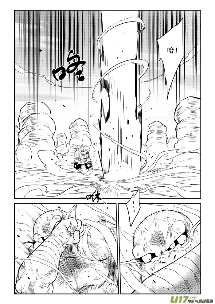 第21话：爆发（下） 第7页
