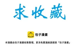第21话：爆发（下） 第11页