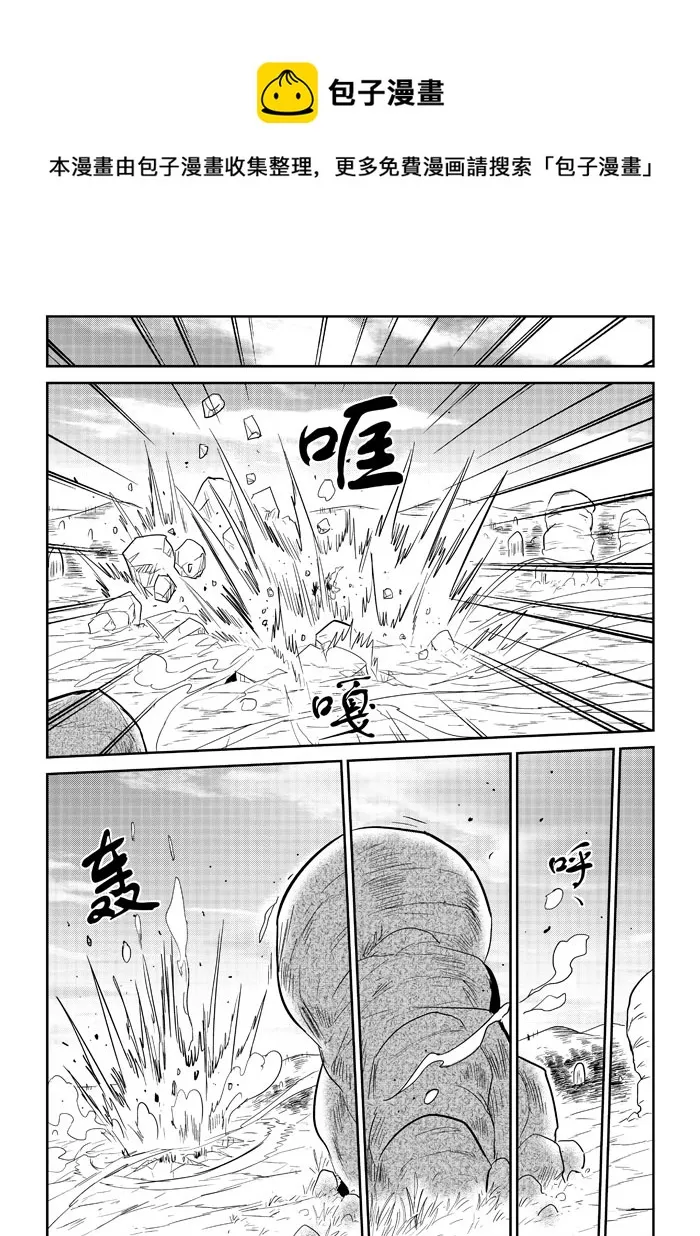 第22话：战斗的理由（下） 第1页