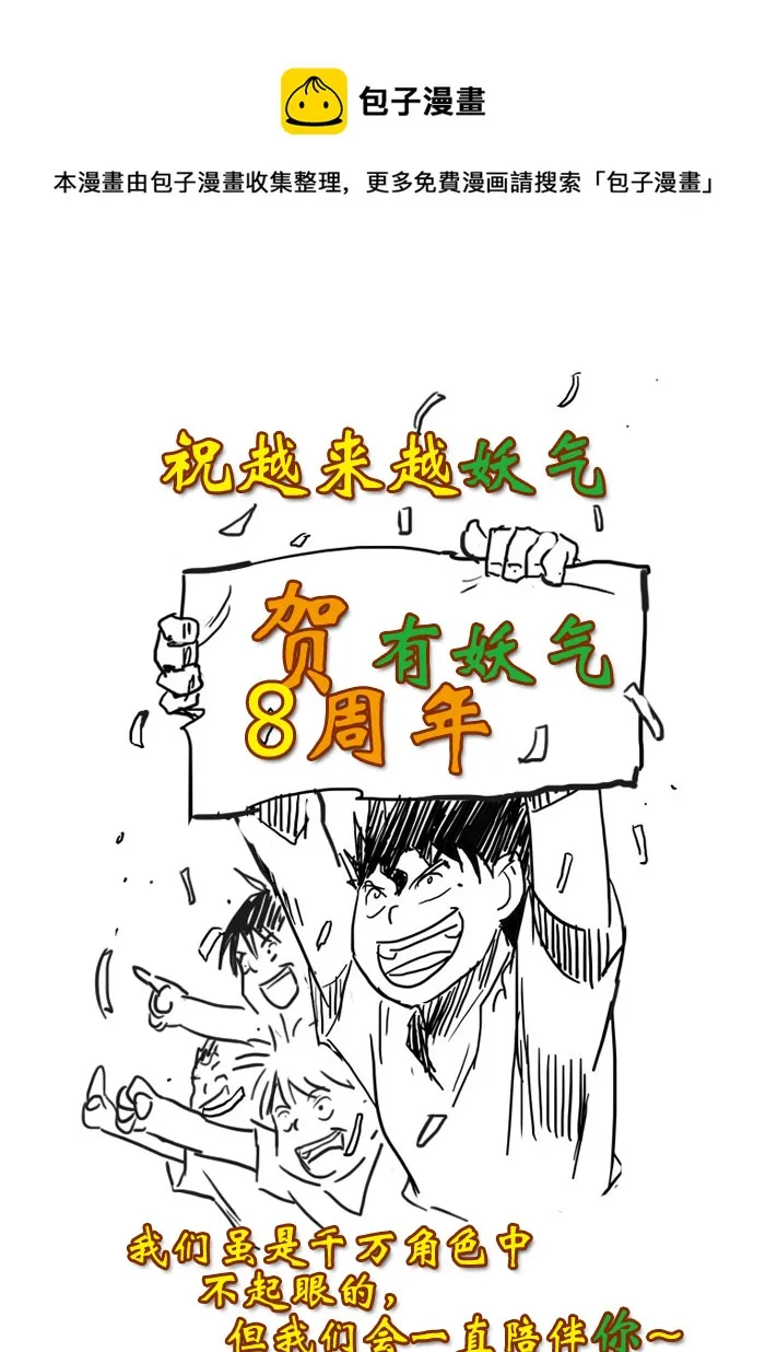 第23话：困境（上） 第1页