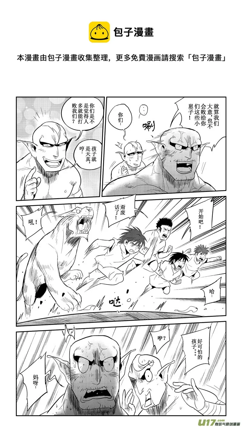 第24话：再次出现（上） 第5页