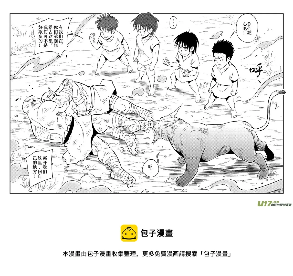 第24话：再次出现（上） 第10页