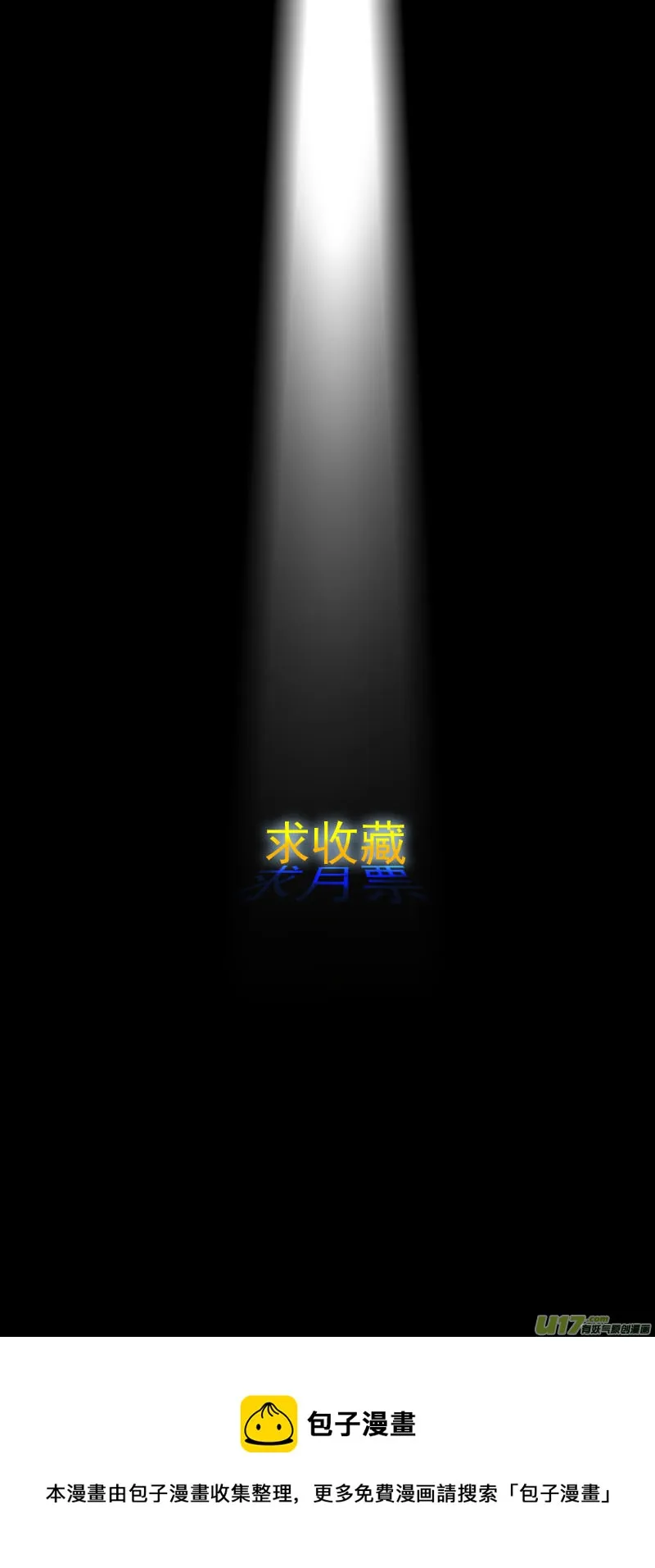 第25话：恐惧（下） 第9页