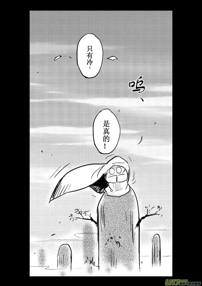 特别篇：如果我有分身术 第7页