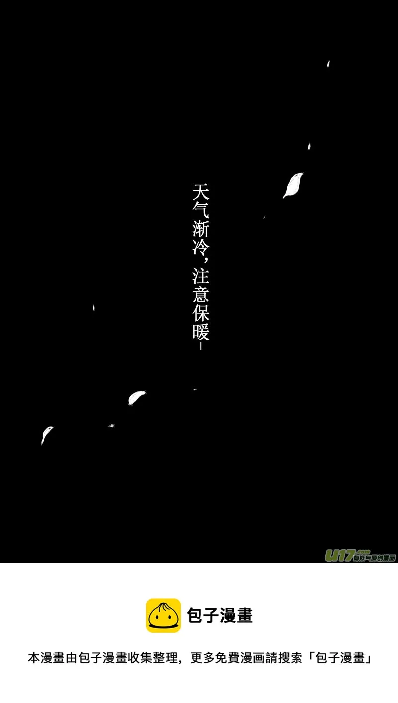 特别篇：如果我有分身术 第8页
