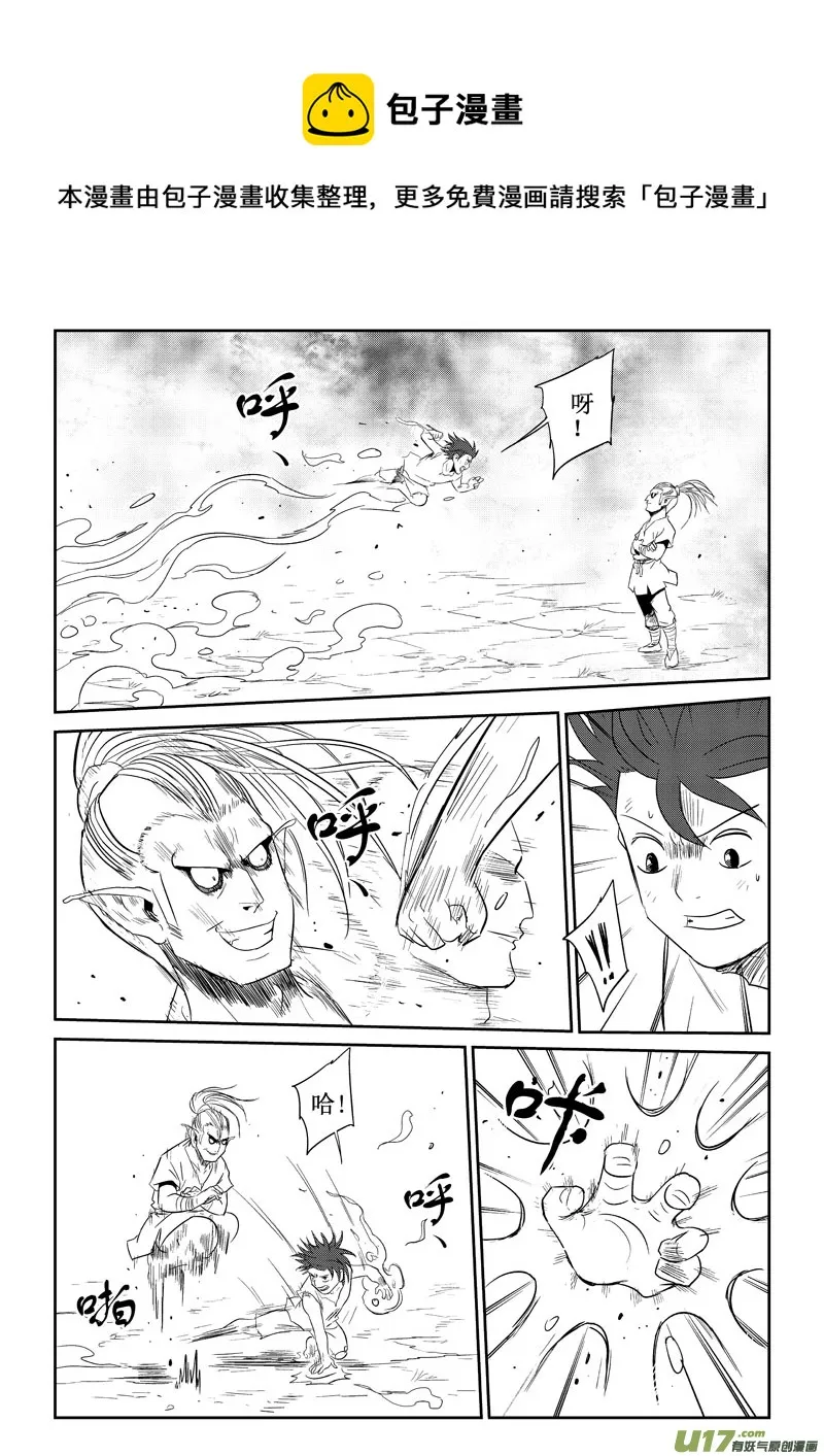 第26话：羞辱和差距（下） 第1页
