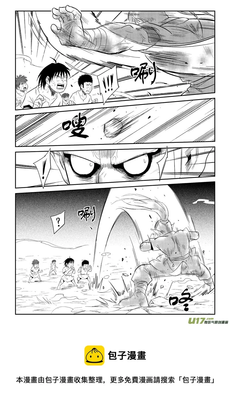 第27话：愤怒（上） 第5页