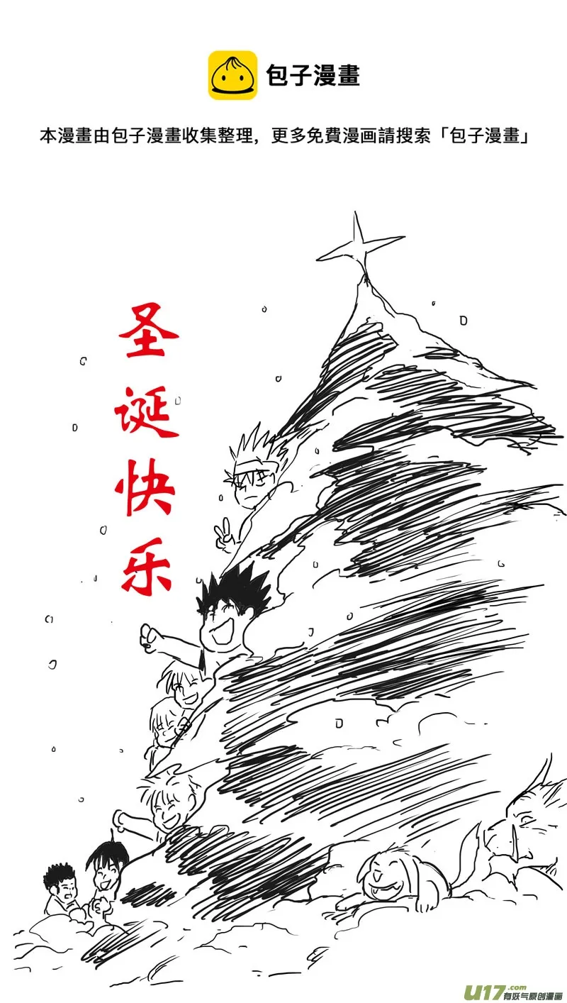 第27话：愤怒（下） 第9页