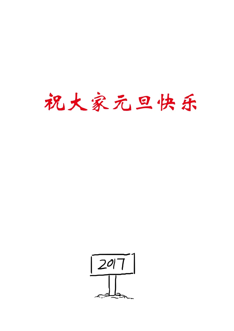 特别篇：控制 第2页