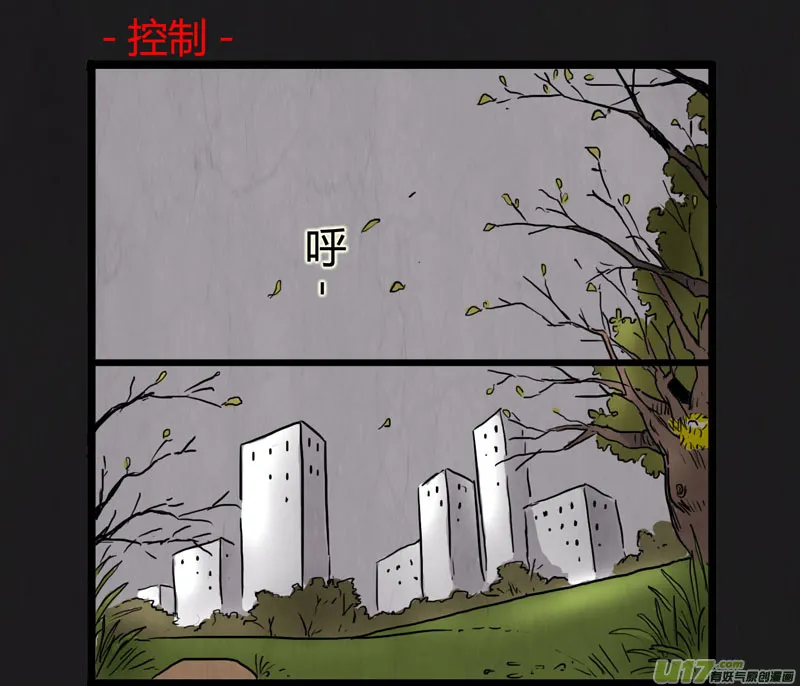特别篇：控制 第3页