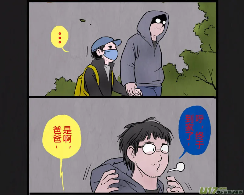 特别篇：控制 第4页