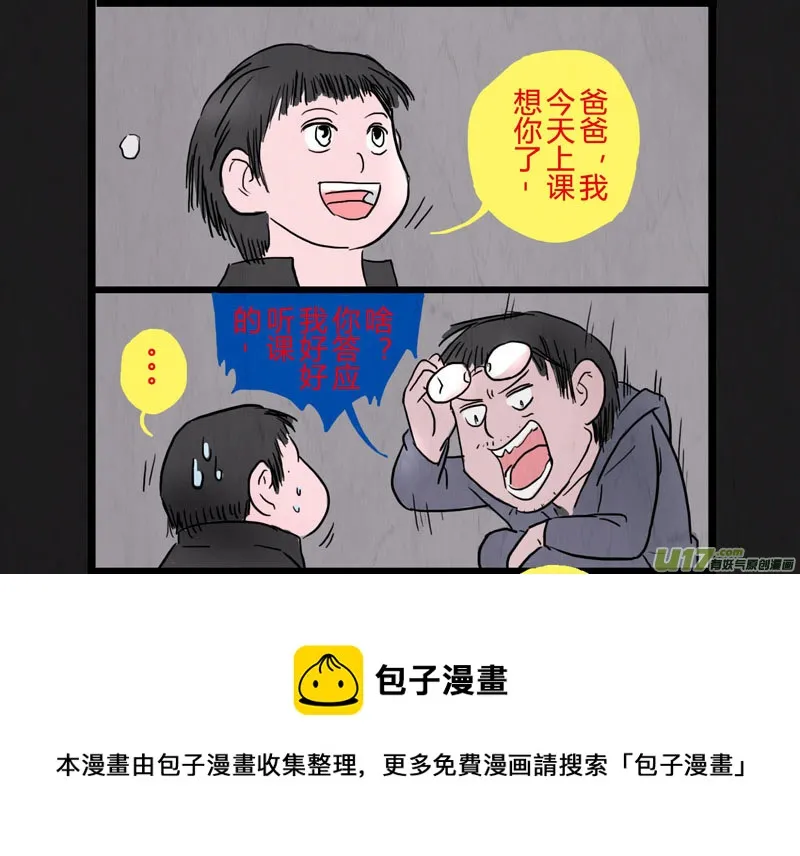 特别篇：控制 第5页