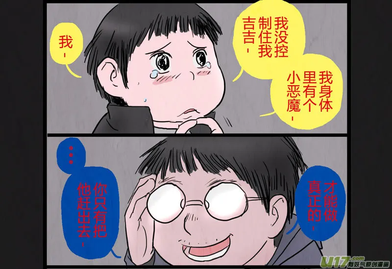特别篇：控制 第6页
