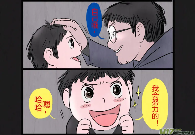 特别篇：控制 第7页