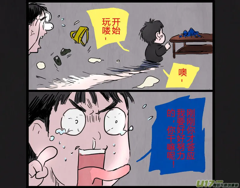 特别篇：控制 第8页
